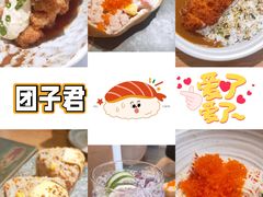 南蛮鸡-团子君寿司·茶