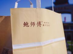 -鲍师傅糕点(西站店)