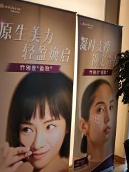-杭州海亮医院 · 禾芸嘉医美中心