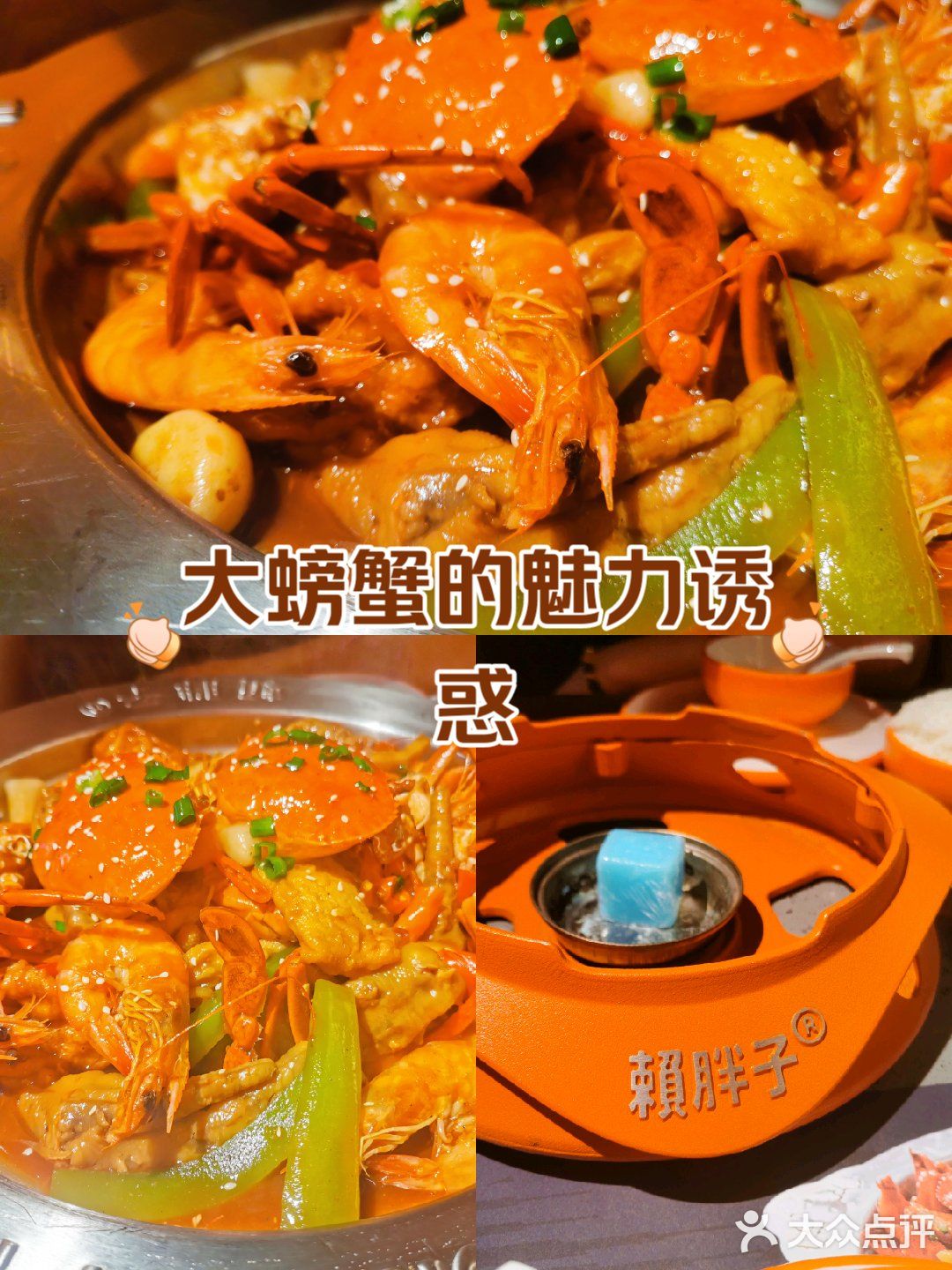 嘿，蟹肉煲