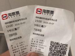 -博纳国际影城(淄博店)