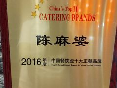 -陈麻婆豆腐(旗舰店)