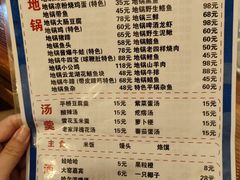 -老家地锅(徐州仅两家：一店市民广场店)