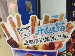 -开心猫无锡三阳广场店