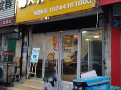 -PIZZERIA大黄鸭披萨