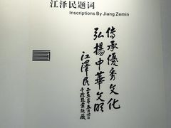 -中国宣纸文化园