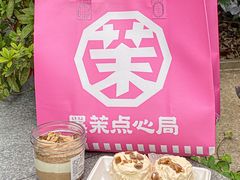 -墨茉点心局(国金街店)