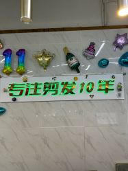 -秦·专注剪发