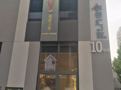 -长阳创谷