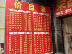 -荣昌铺盖面(嘉陵三村12号店)