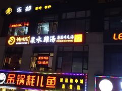 -先机®·泉水鸡汤(七星岗店)