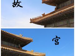 -故宫博物院(故宫)