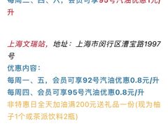 -中化道达尔加油站(周家嘴路站)