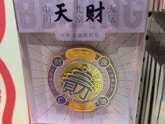 -天坛文创店