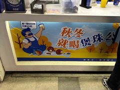 -煲珠公·老红糖珍珠奶茶(长宁龙之梦店)