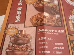 -炉小二铜锅牛蛙•川湘菜(三里屯店)