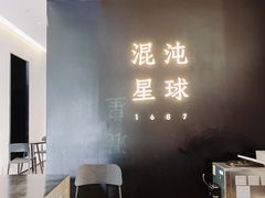 -混沌·星球