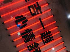 -大头叔烤鸡爪·朝鲜族烤串(天池路店)