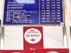 菜单-汪家馄饨(集庆路店)