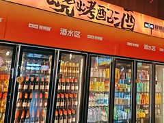 -林二哥宜烤官·宜宾小烧烤