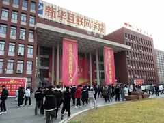 -安徽新华电脑专修学院