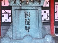 -芜湖方特东方神画