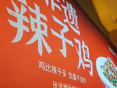 -鸡毛店·川菜(文殊院店)