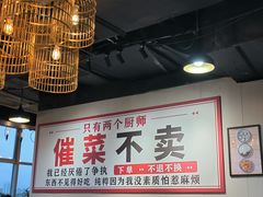 -有嘢食私房菜(西关新天地店)