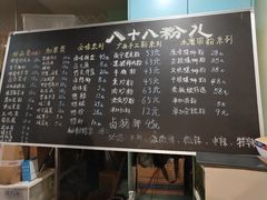 -八十八粉儿(尚都店)