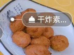干炸素丸子-正隆斋素食超市(西四店)