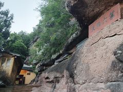 -天台山赤城山景区