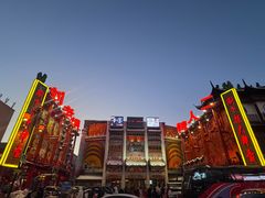-中街刘老根大舞台