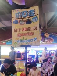 -卡通尼乐园(上海安亭店)