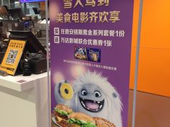 -麦当劳(温州人民路店)