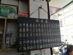 -海幢瑞芳饮食店