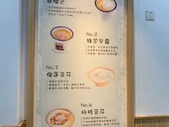 菜单-糖潮糖水铺(省府店)