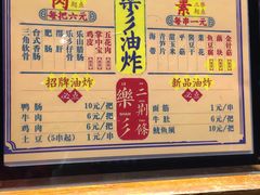 菜单-乐乐姐超级土豆(中关村5号店)