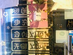 -津椰本·海南正宗椰奶清补凉(店一店)