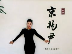 -京兆尹(雍和宫店)