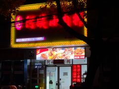 -阿姨小肉摊(同济西苑店)
