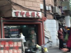 -百印林图文(上海恒隆广场店)