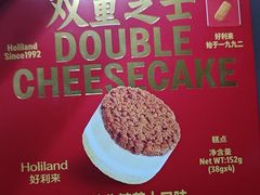 -好利来(乐堤港店)