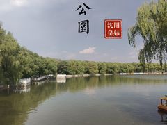 -北陵公园
