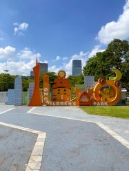 -广州市儿童公园