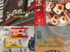 -盒马鲜生(杭州运河上街店)