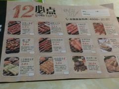 android_upload_pic-丰茂烤串