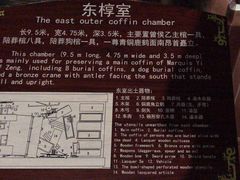 -曾侯乙墓遗址博物馆