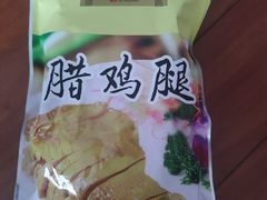 -万隆火腿庄