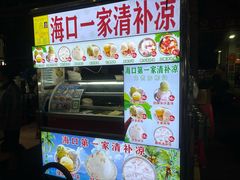 -海大南门夜市(海富街店)