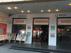 -星美国际影商城(虹口店)